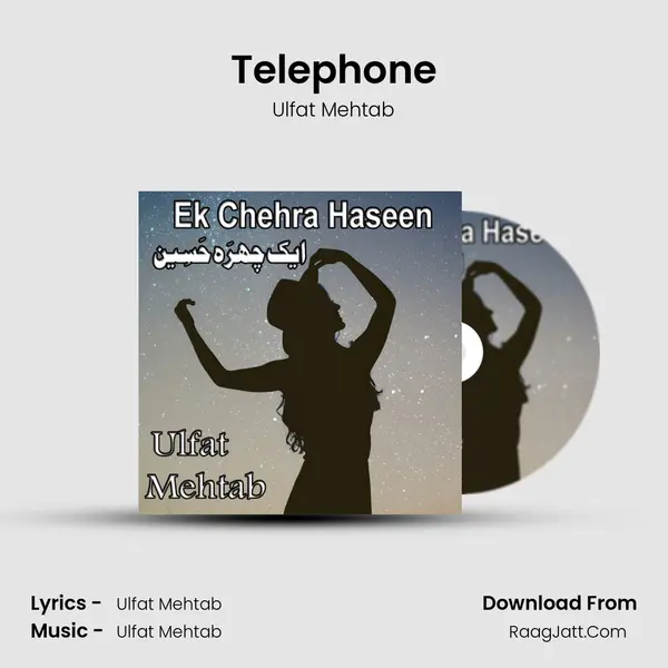Telephone MP3 Song by Ulfat Mehtab Cover