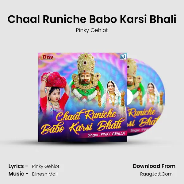 Chaal Runiche Babo Karsi Bhali MP3 Song by Pinky Gehlot Cover