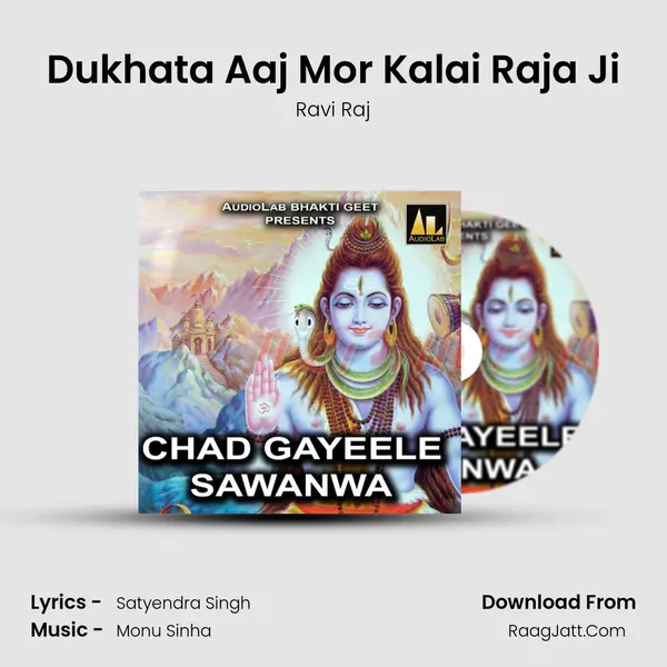 Dukhata Aaj Mor Kalai Raja Ji MP3 Song by Ravi Raj Cover