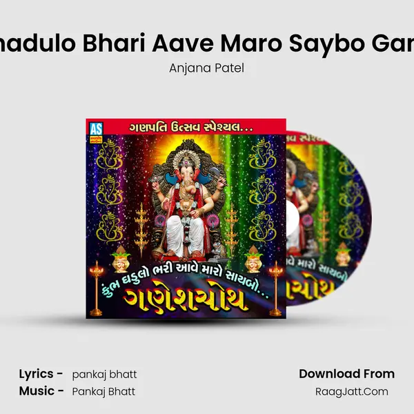 Kumbh Ghadulo Bhari Aave Maro Saybo Ganeshchoth - Anjana Patel