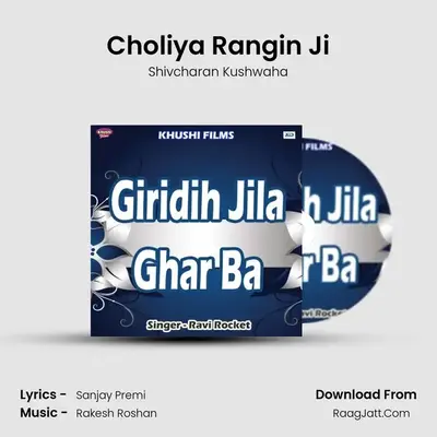 Choliya Rangin Ji MP3 Song by Shivcharan Kushwaha Cover
