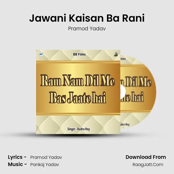 Jawani Kaisan Ba Rani MP3 Song by Pramod Yadav Cover