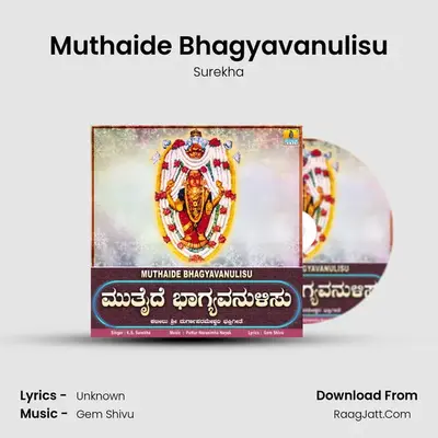 Muthaide Bhagyavanulisu - Single - Surekha