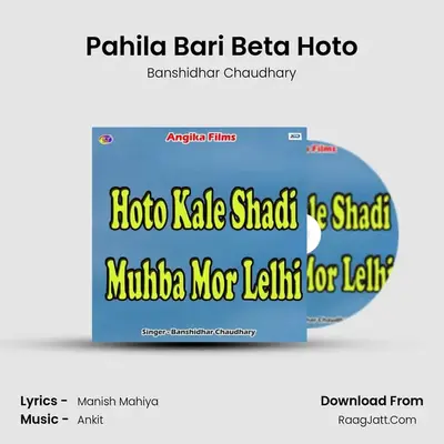 Pahila Bari Beta Hoto MP3 Song by Banshidhar Chaudhary Cover