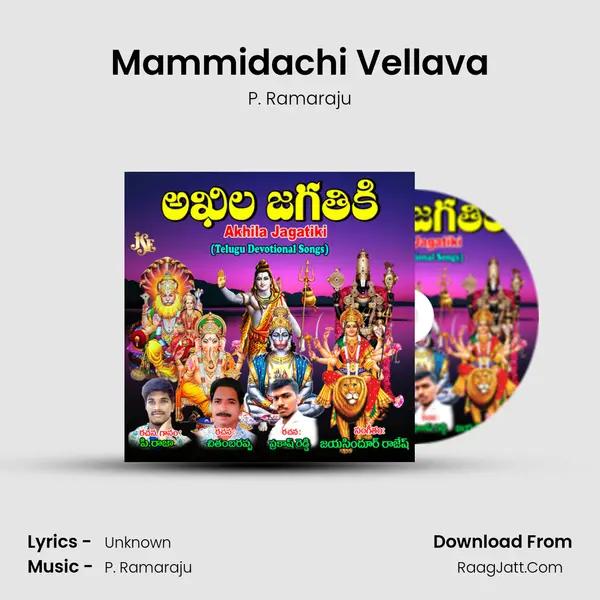 Mammidachi Vellava MP3 Song by P. Ramaraju Cover