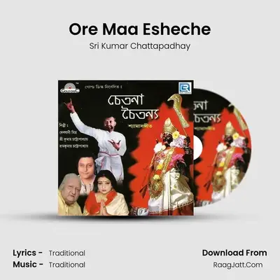 Ore Maa Esheche MP3 Song by Sri Kumar Chattapadhay Cover
