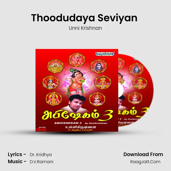 Thoodudaya Seviyan (Sivan) MP3 Song by Unni Krishnan Cover