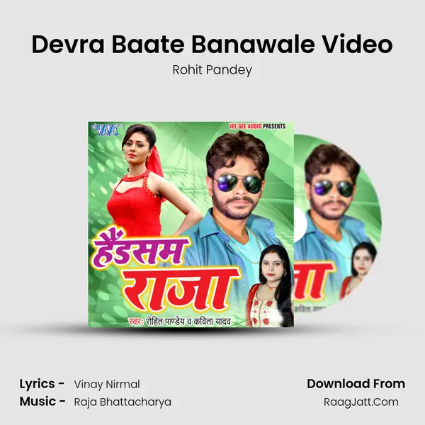 Devra Baate Banawale Video mp3 song