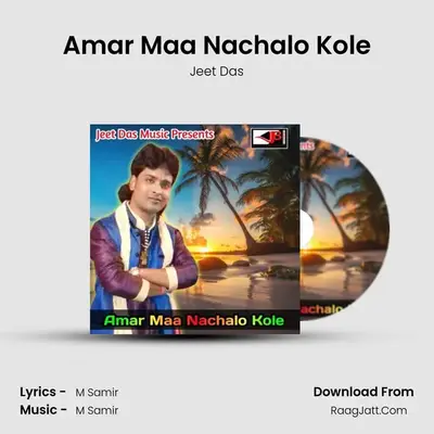 Amar Maa Nachalo Kole - Jeet Das