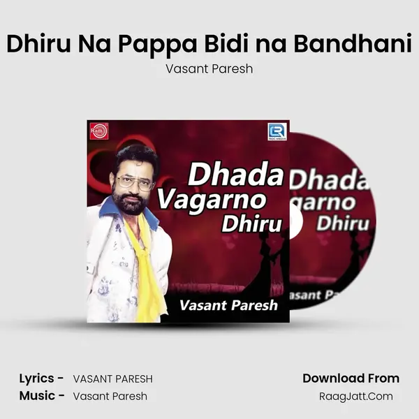 Dhiru Na Pappa Bidi na Bandhani MP3 Song by Vasant Paresh Cover
