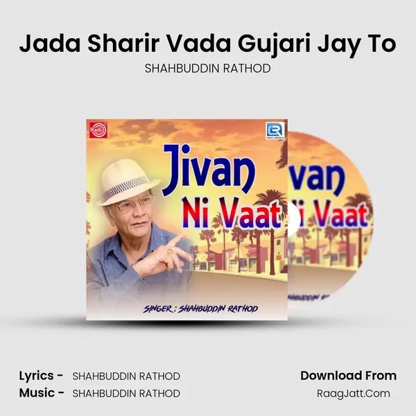 Jada Sharir Vada Gujari Jay To MP3 Song by SHAHBUDDIN RATHOD Cover