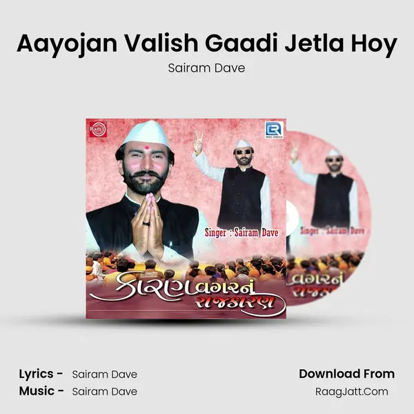 Aayojan Valish Gaadi Jetla Hoy MP3 Song by Sairam Dave Cover
