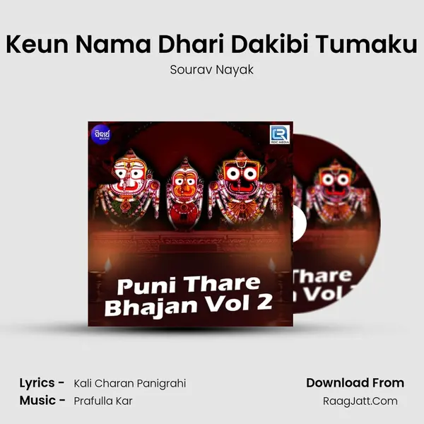 Keun Nama Dhari Dakibi Tumaku MP3 Song by Sourav Nayak Cover