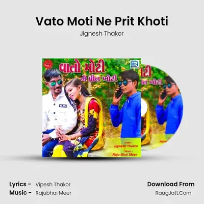 Vato Moti Ne Prit Khoti - Jignesh Thakor