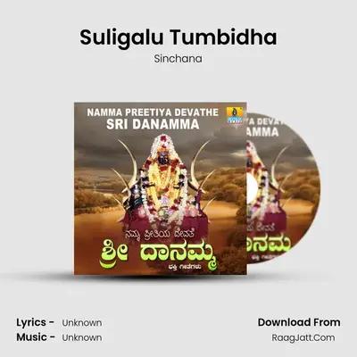 Suligalu Tumbidha mp3 song