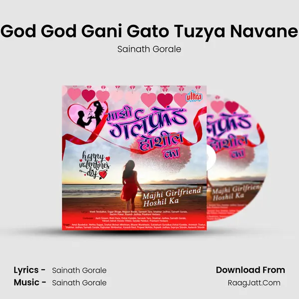 God God Gani Gato Tuzya Navane MP3 Song by Sainath Gorale Cover
