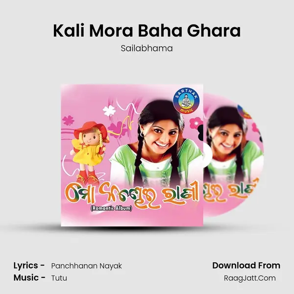Kali Mora Baha Ghara MP3 Song by Sailabhama Cover