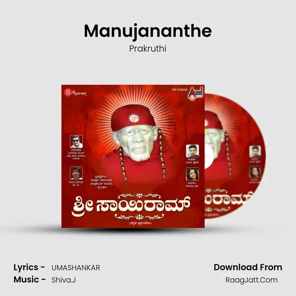 Manujananthe MP3 Song by Prakruthi Cover