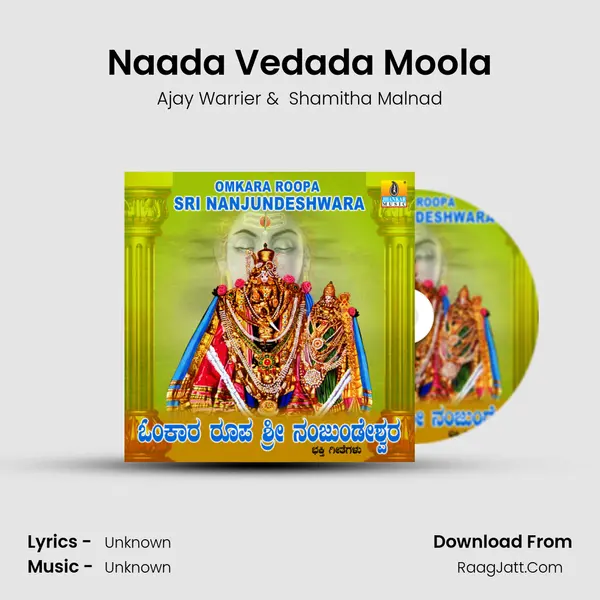 Naada Vedada Moola MP3 Song by Ajay Warrier Cover