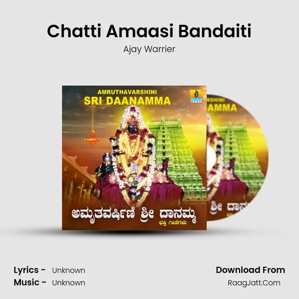 Chatti Amaasi Bandaiti MP3 Song by Ajay Warrier Cover