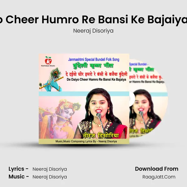 De Daiyo Cheer Humro Re Bansi Ke Bajaiya Bundeli MP3 Song by Neeraj Disoriya Cover