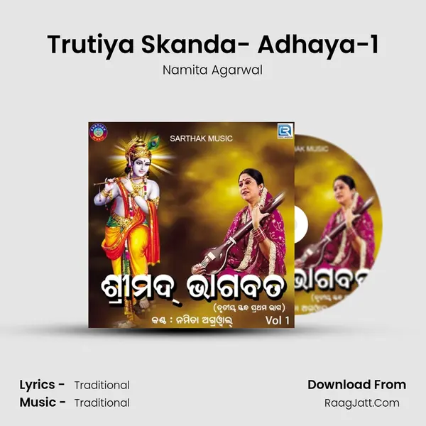 Trutiya Skanda- Adhaya-1 MP3 Song by Namita Agarwal Cover