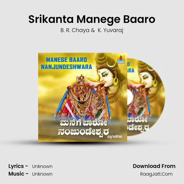 Srikanta Manege Baaro MP3 Song by B. R. Chaya Cover