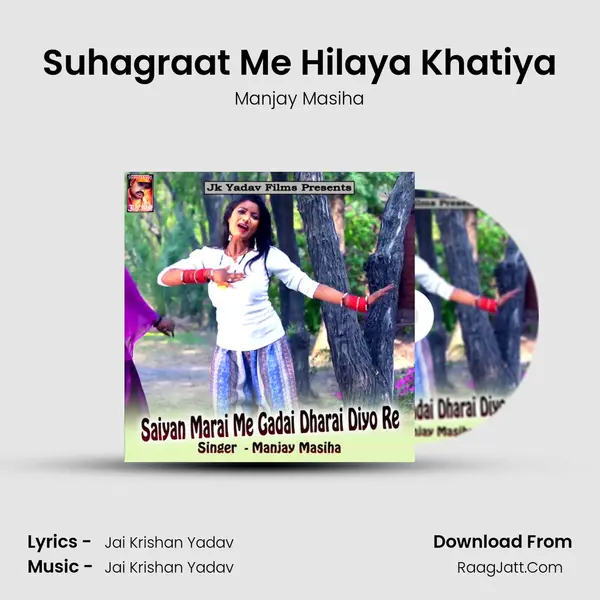 Suhagraat Me Hilaya Khatiya mp3 song