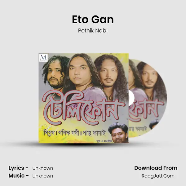 Eto Gan MP3 Song by Pothik Nabi Cover
