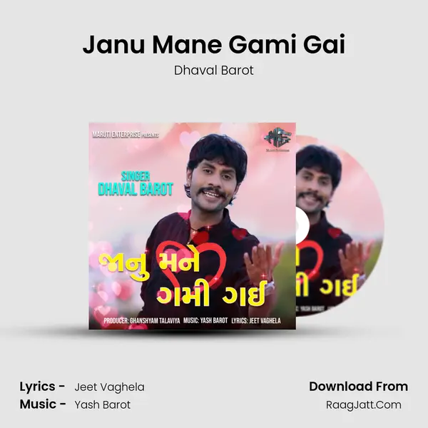 Janu Mane Gami Gai - Dhaval Barot
