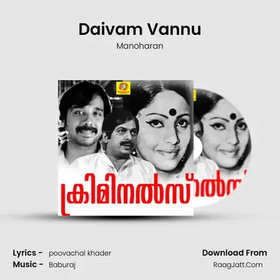 Daivam Vannu mp3 song