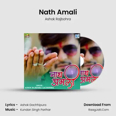 Nath Amali MP3 Song by Ashok Rajbohra Cover