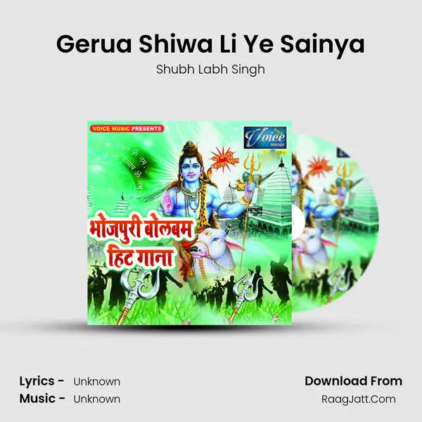 Gerua Shiwa Li Ye Sainya MP3 Song by Shubh Labh Singh Cover