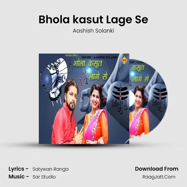 Bhola kasut Lage Se - Aashish Solanki