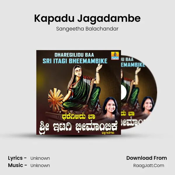Kapadu Jagadambe MP3 Song by Sangeetha Balachandar Cover