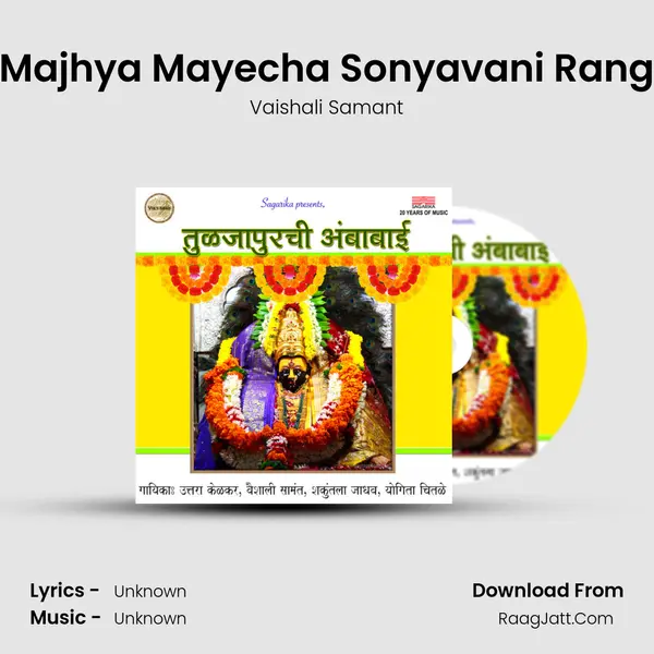 Majhya Mayecha Sonyavani Rang MP3 Song by Vaishali Samant Cover