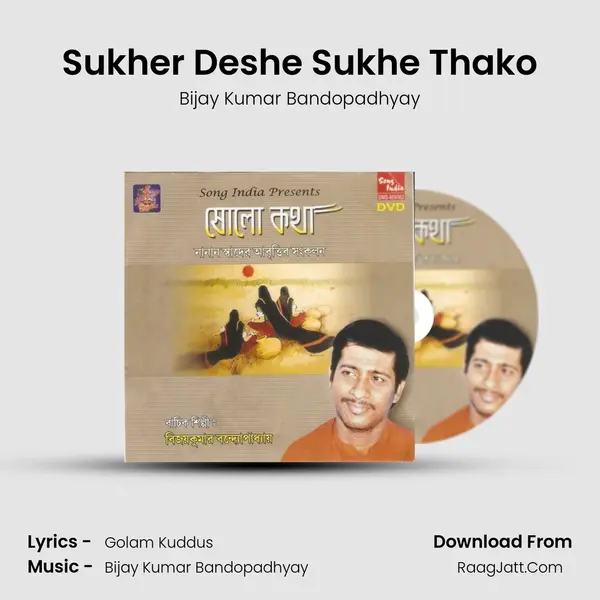 Sukher Deshe Sukhe Thako mp3 song
