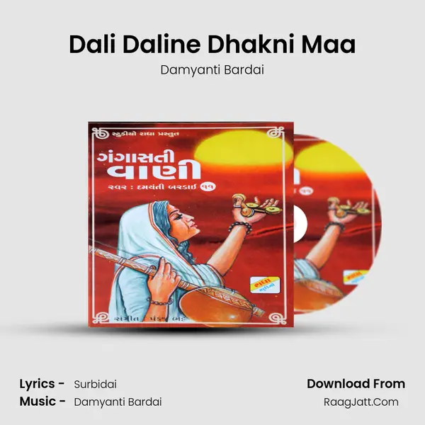 Dali Daline Dhakni Maa MP3 Song by Damyanti Bardai Cover