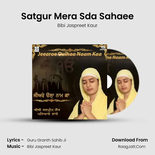 Satgur Mera Sda Sahaee mp3 song