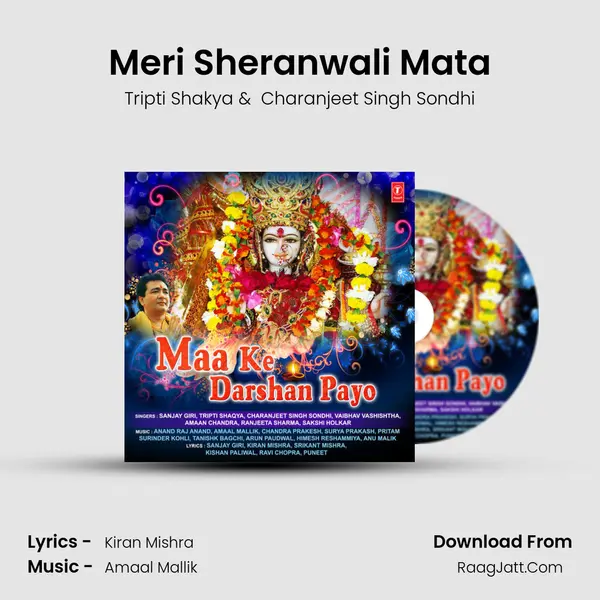 Meri Sheranwali Mata MP3 Song by Tripti Shakya Cover