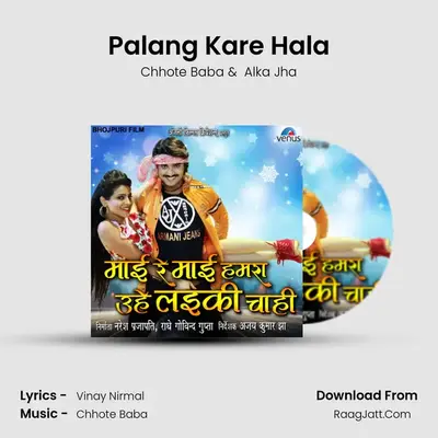 Palang Kare Hala MP3 Song by Chhote Baba Cover