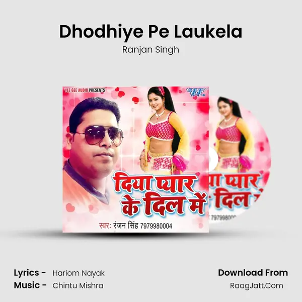 Dhodhiye Pe Laukela MP3 Song by Ranjan Singh Cover