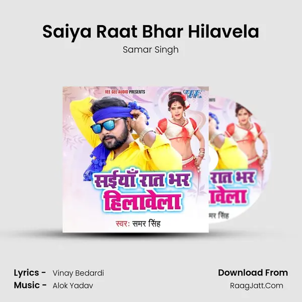 Saiya Raat Bhar Hilavela MP3 Song by Samar Singh Cover