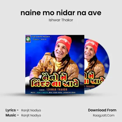 naine mo nidar na ave MP3 Song by Ishwar Thakor Cover