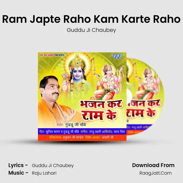 Ram Japte Raho Kam Karte Raho MP3 Song by Guddu Ji Chaubey Cover