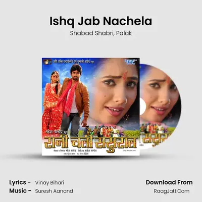 Ishq Jab Nachela mp3 song