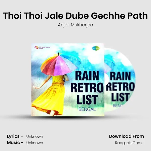 Thoi Thoi Jale Dube Gechhe Path Cover