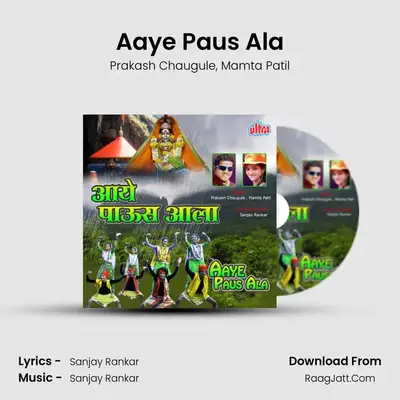 Aaye Paus Ala MP3 Song by Prakash Chaugule Cover