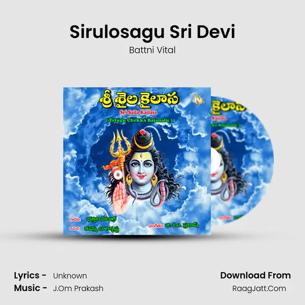 Sirulosagu Sri Devi mp3 song