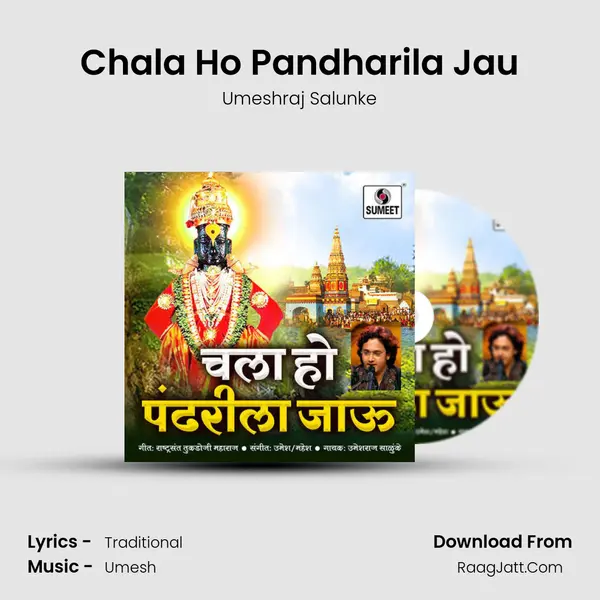 Chala Ho Pandharila Jau - Umeshraj Salunke